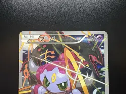 Hoopa Movie Limited Promo 155/XY-P Holo LP Japanese Pokemon Card - Image 3