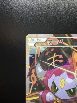 Hoopa Movie Limited Promo 155/XY-P Holo LP Japanese Pokemon Card - Image 5