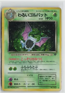 Japanese Pokemon Dark Golbat Rocket Gang Holo Rare card Heavily Played - Image 1