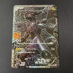 Pokemon TCG Zekrom 25th Anniversary Celebrations Promo Card 021/025 Japanese - Image 1
