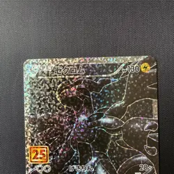 Pokemon TCG Zekrom 25th Anniversary Celebrations Promo Card 021/025 Japanese - Image 2