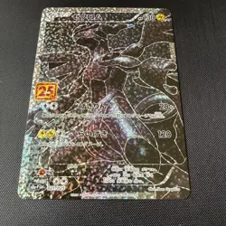Pokemon TCG Zekrom 25th Anniversary Celebrations Promo Card 021/025 Japanese - Image 3