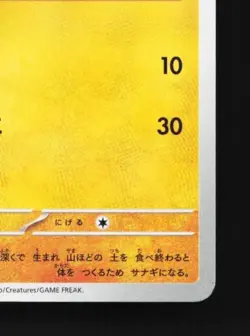 Larvitar 055/108 NM Ruler of the Black Flame Japanese Pokemon Card TCG - Image 3