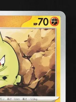 Larvitar 055/108 NM Ruler of the Black Flame Japanese Pokemon Card TCG - Image 5
