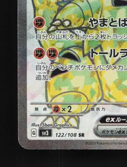 Tyranitar ex 122/108 NM Ruler of the Black Flame Japanese Pokemon Card TCG - Image 2
