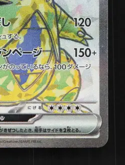 Tyranitar ex 122/108 NM Ruler of the Black Flame Japanese Pokemon Card TCG - Image 3