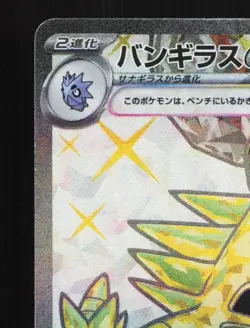 Tyranitar ex 122/108 NM Ruler of the Black Flame Japanese Pokemon Card TCG - Image 4