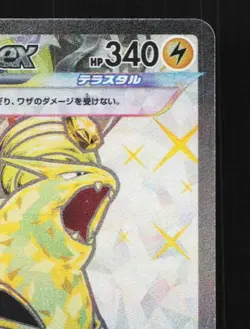 Tyranitar ex 122/108 NM Ruler of the Black Flame Japanese Pokemon Card TCG - Image 5