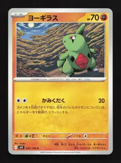 Larvitar 047/100 Battle Partners NM Japanese Pokemon Card TCG - Image 1