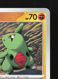 Larvitar 047/100 Battle Partners NM Japanese Pokemon Card TCG - Image 3