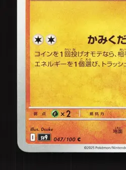 Larvitar 047/100 Battle Partners NM Japanese Pokemon Card TCG - Image 4