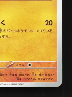 Larvitar 047/100 Battle Partners NM Japanese Pokemon Card TCG - Image 5