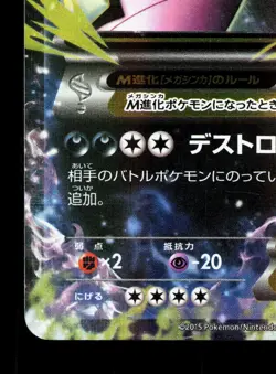 M Tyranitar EX 043/081 Bandit Ring LP Unlimited Japanese Pokemon Card TCG - Image 4