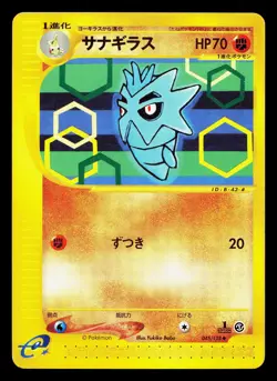 Pupitar 045/128 Expedition LP 1st ED Japanese Pokemon Card TCG - Image 1