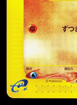 Pupitar 045/128 Expedition LP 1st ED Japanese Pokemon Card TCG - Image 4