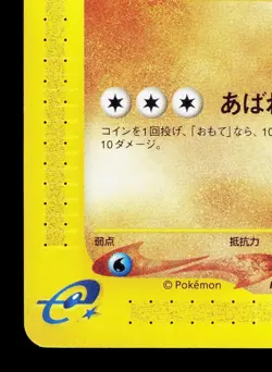 Pupitar 060/087 Wind from the Sea LP Unlimited Japanese Pokemon Card TCG - Image 4