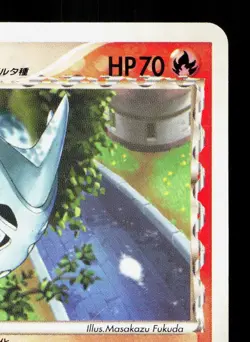 Pupitar 014/086 Holon Research Tower MP 1st ED Japanese Pokemon Card TCG - Image 3