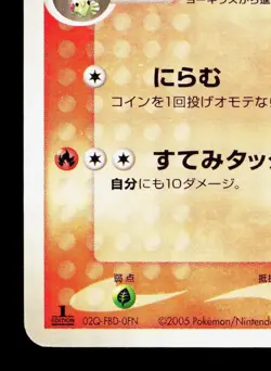 Pupitar 014/086 Holon Research Tower MP 1st ED Japanese Pokemon Card TCG - Image 4