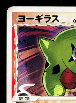 Larvitar 013/086 Holon Research Tower LP Unlimited Japanese Pokemon Card TCG - Image 2