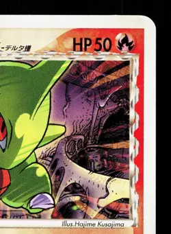 Larvitar 013/086 Holon Research Tower LP Unlimited Japanese Pokemon Card TCG - Image 3