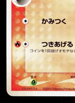 Larvitar 013/086 Holon Research Tower LP Unlimited Japanese Pokemon Card TCG - Image 4