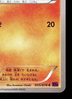 Larvitar 035/078 Psychic King LP Japanese Pokemon Card TCG - Image 5