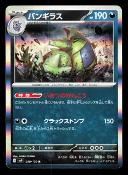 Tyranitar 058/100 Battle Partners NM Japanese Pokemon Card TCG - Image 1