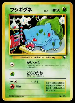 Bulbasaur No. 001 Red Green Gift Set Non Glossy Pokemon Japanese Lightly Played - Image 1