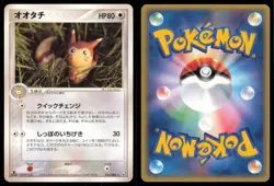 FURRET 055/084 EX ROCKET GANG POKEMON JAPANESE RARE - Image 1