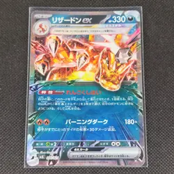 Charizard ex - 006/021 - RR - Terastal Master Deck - Japanese - Pokemon - NM/M - Image 1
