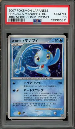 PSA 10 Gem Mint Manaphy Pokemon 10th Movie Comm. Promo Holo 2007 Japanese - Image 1