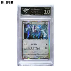 Pokemon Card Lugia #55 Legendary Pulse (Heartbeat) JP, 2020, 10 - Get Graded - Image 1