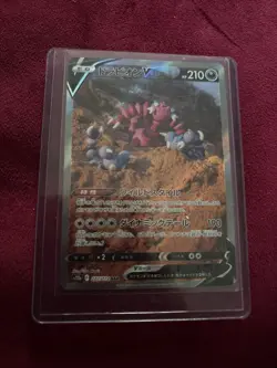 Drapion V 227/172 SAR S12a VSTAR Universe Japanese Pokemon Card TCG - Image 1