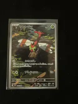 Yanma AR 064/063 Pokemon Card Heat Wave Arena, SV9A, Japanese - Image 1