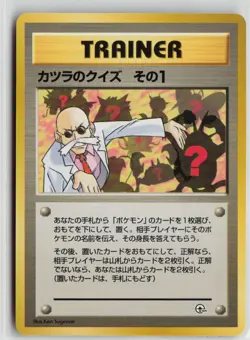 Japanese Pokemon Blaine's Quiz 1 City Gym Decks card NM - Image 1