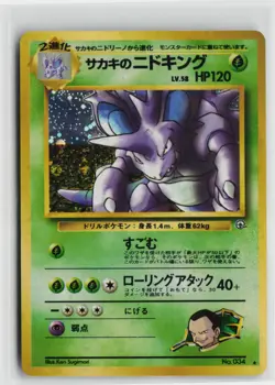 Japanese Pokemon Giovanni's Nidoking Challenge from the Darkness Holo Rare card - Image 1