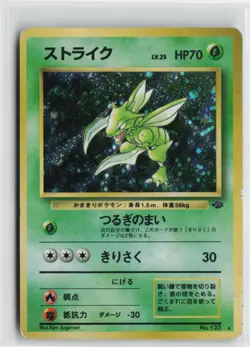 Japanese Pokemon Scyther Pokemon Jungle Holo Rare card MP - Image 1