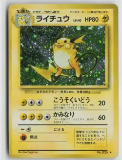 Japanese Pokemon Raichu Expansion Pack Holo Rare card LP - Image 1