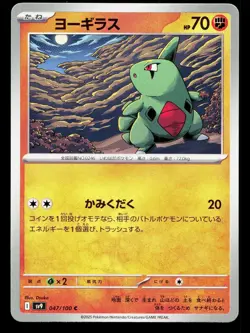 Larvitar 047/100 Battle Partners NM Japanese Pokemon Card TCG - Image 1