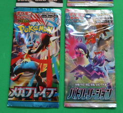 POKEMON JAPANESE 4 PACKS SEALED WHITE FLARE, DARK PHANTASMA, MEGA BRAVE, REGION - Image 2