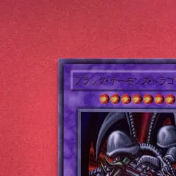 Black Skull Dragon RB-18 Ultra Rare YuGiOh teka - Image 2