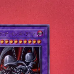 Black Skull Dragon RB-18 Ultra Rare YuGiOh teka - Image 3