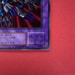 Black Skull Dragon RB-18 Ultra Rare YuGiOh teka - Image 5