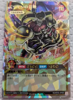 Summoned Skull RD/KP20-JP000 Over Rush Rare YuGiOh - Image 2