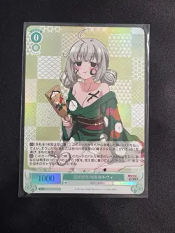 Weiss Schwarz Rose Gushing over Magical Girls OS02/R02-028S SR Aragiki Kiwi - Image 1