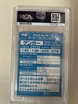 PSA 7 Gengar Meiji Embossed Japanese 1999 Pokemon Promo Card - Image 2