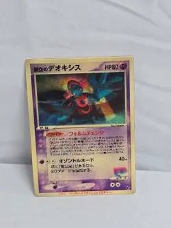Sky-Splitting Deoxys Lenticular 3D Space Fissure's Japanese Pokemon Card Mp - Image 1