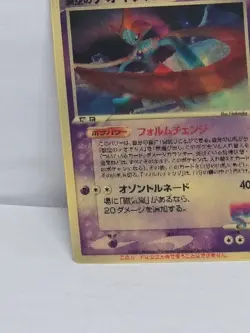 Sky-Splitting Deoxys Lenticular 3D Space Fissure's Japanese Pokemon Card Mp - Image 2