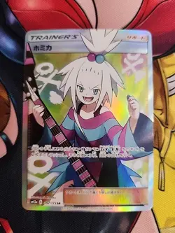 Roxie 197/173 SR SM12a: TAG TEAM GX: Tag All Stars Japanese Pokemon TCG - Image 2