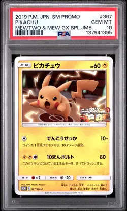 Pokemon TCG Pikachu 367/SM-P Sun And Moon Promo PSA 10 - US Seller - Image 1